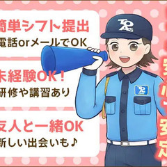 《1月1日から日給UP！》東亜でガッツリ稼げるチャンス！日払い・未経験OK！ 東亜警備保障株式会社 錦糸町本部[0003] 金町 - アルバイト