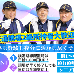 ≪経験が浅くても問題ナシ!!≫資格を活かして月25万～可★週1～OK！シニア応援/交通費全額支給【国分寺市】 株式会社メット 本社 府中 - 府中市