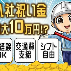 週2日～レギュラー勤務まで大歓迎！若手～シニアまで◎未経験OK/...