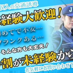 ＜3ヶ月間”毎勤務”日給UP！＞【日勤13000円・夜勤14000円】「日給保証アリ」「寮完備」嬉しい待遇もたくさん！ ジャパンパトロール警備保障株式会社 首都圏南支社 海老名 - 海老名市