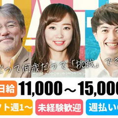 ＼初警備ならJAFT／最大日給15,000円★シフト自由度高め！30～70代が活躍中＜横浜市＞ 株式会社JAFT(ジャフティ) 上大岡の画像