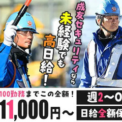 応募するなら絶対『今』★【期間限定】日給+1000円入社祝いキャ...