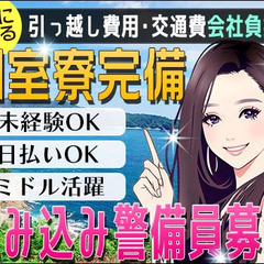 福井・静岡・茨城で下積み→半年後に福島へ！入社祝金最大10万円！...