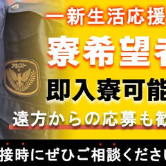 ≪日給UPしました！≫繁忙期手当もアリでがっつり稼げる☆寮完備／...