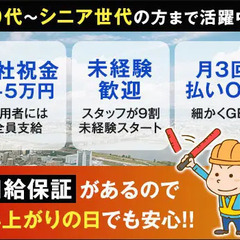 『仕事、驚くほどたくさんあります』未経験でも月収20万円～可能！シフト自由！ 日本パトロール株式会社 大阪なんば営業所 四ツ橋 - 軽作業