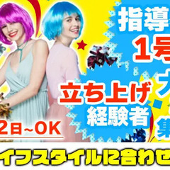 ＜シフト自由＞☆警備の立ち上げ業務☆週2日から働けるレア案件♪【...