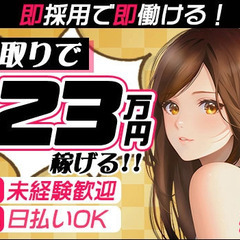 【さいたま市】最大日給1万4千円★日勤のみ/日祝休み！車・バイク...