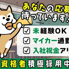 【急募！】《駐車場の交通誘導》マイカー通勤＆交通費支給で快適♪未...