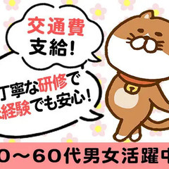 【急募！】《正社員・契約社員》マイカー通勤＆交通費支給で快適♪未経験者も経験者も集まれ！入社祝金アリ 有限会社フィールド 小塩江 - 須賀川市