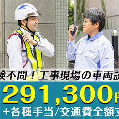 《未経験大歓迎！》40～50代活躍♪週払いOK★資格所持者は月収...