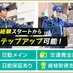 【★内勤候補の施設警備★】正社員募集！未経験からステップアップ可能！寮完備！ ジャパンパトロール警備保障株式会社 ファシリティ営業所 香川 - 軽作業