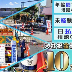 ≪祝金10万円◇日払いOK≫シニア世代＆未経験も歓迎！マイペース...