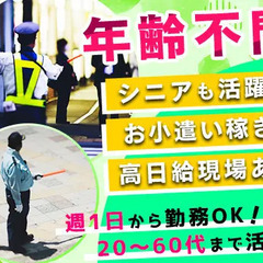 【年齢・経験不問】◆今なら寮費2ヶ月無料◆週1日～OKで自由に働...