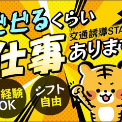 『仕事、驚くほどたくさんあります』未経験でも月収20万円～可能！...