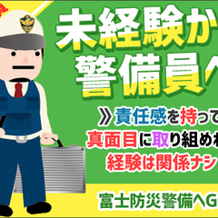 【現金輸送】未経験歓迎充実の研修で成長できる環境！月給22万円以上も◎ 富士防災警備株式会社郡山復興営業所 須賀川 - 軽作業