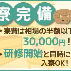 ＼今すぐ稼ぎたい人集まれ～！／上場企業グループ会社で安定★[日払い◎/寮完備◎] 東神産業株式会社本社 みなとみらい - 横浜市