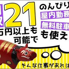 ≪月給21万円可能！≫郡山駅から徒歩圏内☆働きやすさ抜群の施設警...