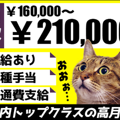 ≪月給21万円可能！≫郡山駅から徒歩圏内☆働きやすさ抜群の施設警備！未経験◎ 富士防災警備株式会社郡山復興営業所 要田 - 田村市