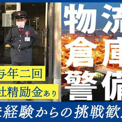 ＜未経験でも安定収入＞月15勤務でも月収34万円以上◎力仕事なし...