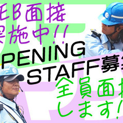 オープニング大募集！！面接率100％・履歴書不要ですぐ面接、内定！★入社特典も豊富♪ セキュリティスタッフ株式会社浜松オフィス 金山の画像