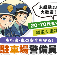 ＜今なら日給＋1,500円！＞未経験歓迎◎賞与年2回／交通費別途...