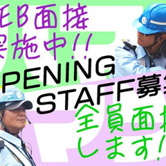 オープニング大募集！！面接率100％・履歴書不要ですぐ面接、内定...