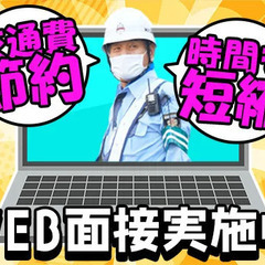 ★WEB面接で採用完結★即日・翌日対応可能！研修初日に入寮も◎家...