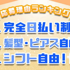 《テレビＣＭ放映中》給与全額日払い＆当日手渡しOK！髪色自由・ピアス・髭もOK！個室寮空きあります！！ 株式会社伍神工業チームセキュリティ郡山 会津若松 - アルバイト