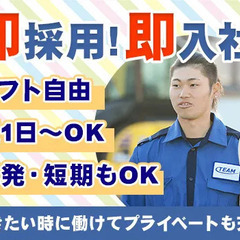 《勤務後、給与の当日手渡しOK！》面接後の採用率は97％！週1日...