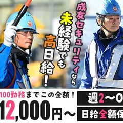 応募するなら絶対『今』★【期間限定】日給+1000円入社祝いキャ...