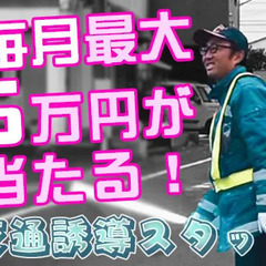 ＜週1日～OKで働き方自由＞毎月最大5万円が当たる！！10～70...