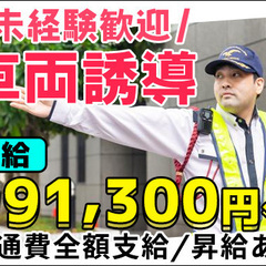 《未経験大歓迎！》40～50代活躍♪週払いOK★資格所持者は月収...