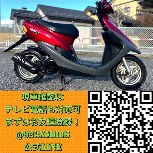 ★ホンダ ライブディオ★ 人気車種 4,258km 早い者勝ち 原付 AF35 キャブレター 空冷 2サイクル DIO JOG 50cc スクーター ☆ホンダ ライブディオ☆ 人気車種 4,258km 早い者勝ち 原付 AF35