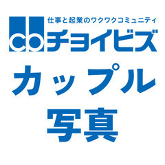 【出張カップルフォト】2人の思い出をプロカメラマンが撮影し…