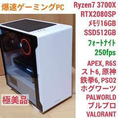 爆速ゲーミングPC Ryzen7 RTX2080SP SSD51...