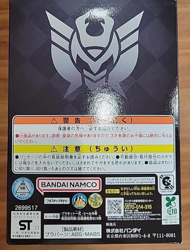 ミニプラ キングオージャー極煌Ver. スーパー戦隊チョコ