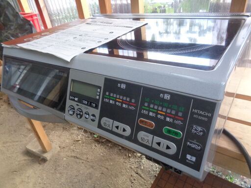 ２００V用IH調理器「日立」説明書付き