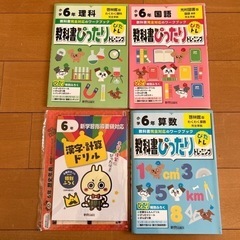 【新品】教科書ぴったりトレーニング4092円→2700円