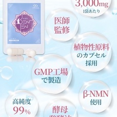 NMNサプリ 7560円✖️2袋