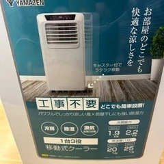 Amazon.co.jp: 【工事不要】 [山善] スポットクーラー ポータブ