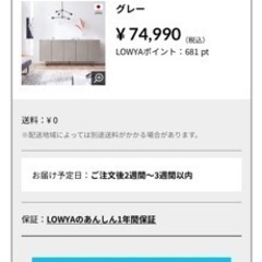 最終値下げ！21日迄！！美品レザー調チェスト