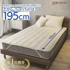 セミシングル ベッドパッド 幅60cm 900円