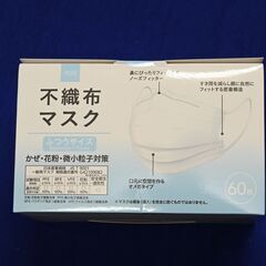 新品未使用・未開封 大人用普通サイズ マスク 60枚入り