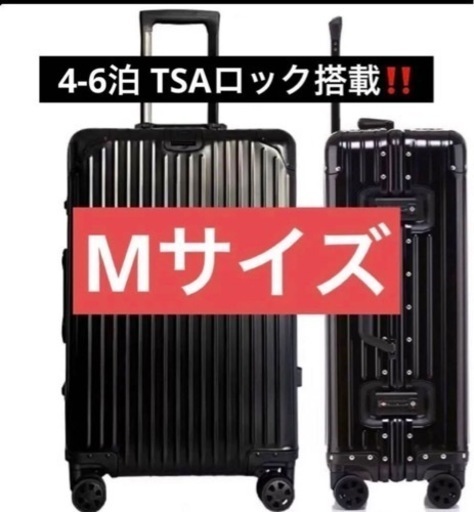 【新品未使用品】キャリーバッグ　M 黒