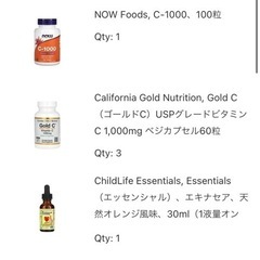 iHerb エキナセア　& ビタミンC