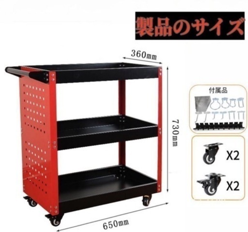 【新品未使用品】ツールワゴン　組み立て必要　工具入れ