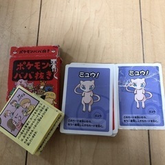 ポケモンババ抜き　