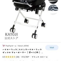 ハイローチェア　ベビー用品