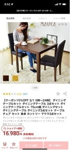 家具 ダイニングセット