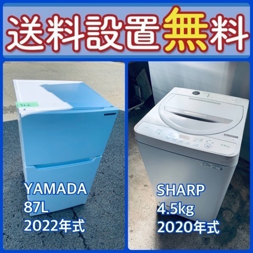 送料設置無料❗️⭐️限界価格に挑戦⭐️冷蔵庫/洗濯機の今回限りの激安2点セット11